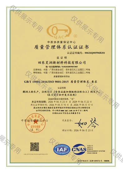 质量管理体系认证证书